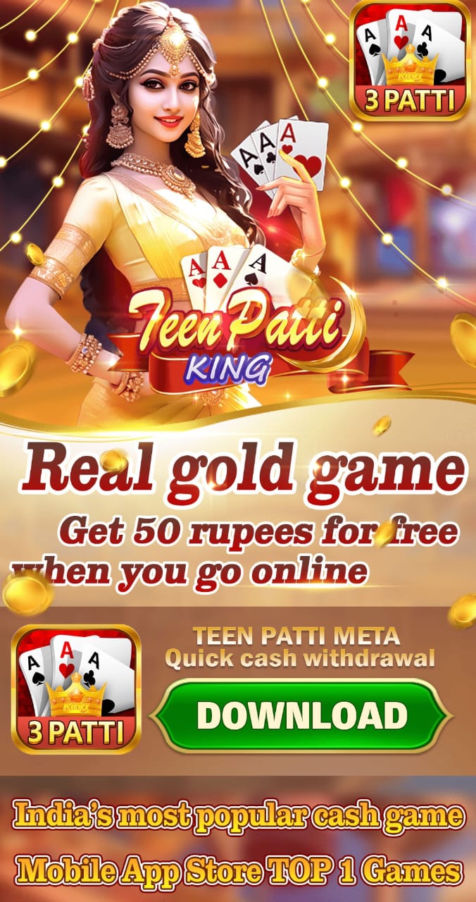 Teen Patti Masteer